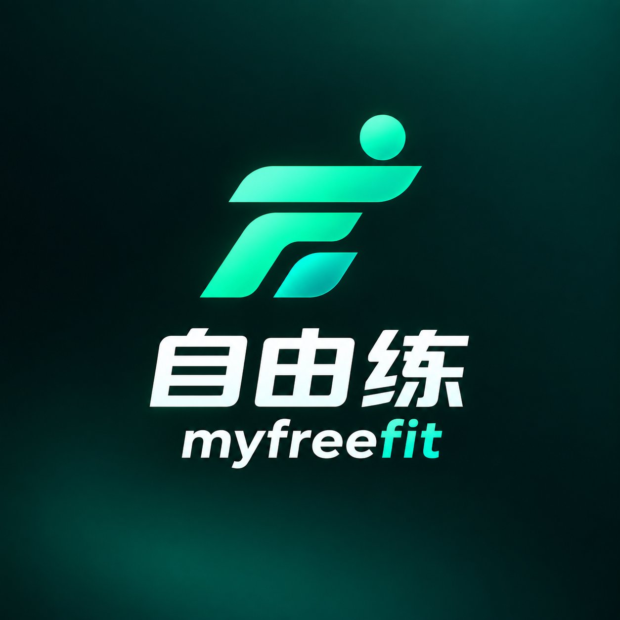 自由练 logo